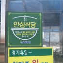 장흥식당 이미지