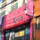 미플러스미용실 | 부산 사하구 "미플러스헤어" 펌맛집