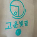 고운힐링팜 | 대구피부관리 고민 끝! 고운빛깔에스테틱대구점 신부관리 후기