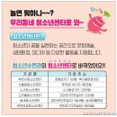 부천시여성청소년센터 이미지