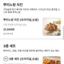 노랑통닭(화정점) 이미지