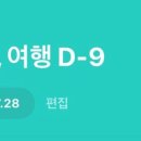 또바트(구예스유치원) | 태국 푸켓 아이랑 떠나는 5박7일 여행준비 D-9