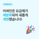 온싸인