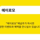 에이로모