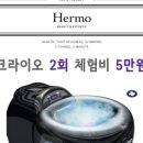 에르모크라이오테라피&다이어트 네이버블로그