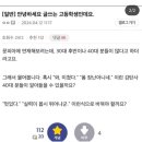 정중하게 3~40대 긁는 고등학생.jpg 이미지