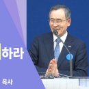 [한빛감리교회] 250518_주일3부예배 설교_하나님을 기쁘시게 하라_잠언 16장 7절_백용현 담임목사 이미지