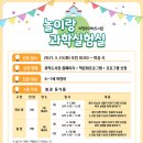 놀이랑 과학실험실 이미지