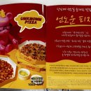 언노운피자아산 이미지