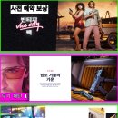 (주)제이슨관광 루리웹 뉴스보드