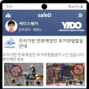 토탈안전 이미지