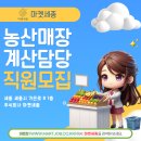 농산마켓 티스토리