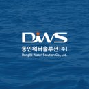 (주)대한유량 이미지