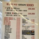 대황한우 | 여수밤바다를 보며 즐기는 돌문어 철판 비주얼 맛집, 낭만포차100도 본점이 그 이유는?