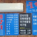 황해수산