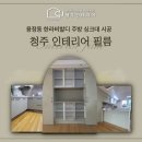 용정동한라비발디점 | 용정동 한라비발디 주방 인테리어필름 시공후기