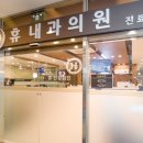 광교내과의원 이미지