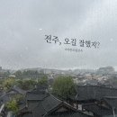 주식회사라한호텔전주 | [전주] 전주 여행 숙소 추천｜전주 라한 호텔 레이싱룸 내돈내산 후기 (with 조식 후기)