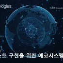 에코시스템미가 이미지