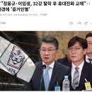 [단독] "정몽규·이임생, 32강 탈락 후 휴대전화 교체"‥압색 배경에 '증거인멸' 이미지