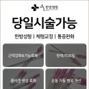 시화한방병원 이미지