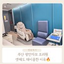 부산예한방병원 | 광안자모병원 조리원 후기 부산 산후조리원 두번째 재이용한 이유