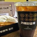 병점와플 배달 맛집, 카페인중독 병점점 내돈내산 후기｜동물성 생크림으로 유명한 병점카페