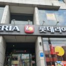 롯데리아 신안점 이미지