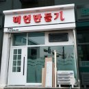 미인만들기헤어샵 - 제천시 | 미인만들기헤어샵
