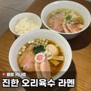 카나르 | 종로 일본식 라멘 “카나르”ㅣ오리 육수의 진한 국물, 웨이팅 후기 [내돈내산]