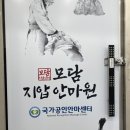 모담지압안마원 | 인계동마사지 모담지압안마원전국안마경진대회 1등 수상