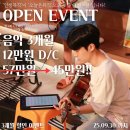 클래식기타합주 | 인계동 기타학원 오늘은뮤직 리뉴얼 소식! 이 가격에 이 시설이라니!