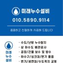SKY시티프라디움 아파트 | 진주 스카이시티프라디움아파트 화장실 누수(1) / 아랫집 천장누수 욕실바닥 방수공사