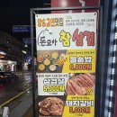 돈 & 삼겹 | [안양] 가성비 갑 안양역삼겹살맛집 ‘돈모아참삼겹’ 후기(+주차, 메뉴, 운영시간)