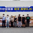 재단법인제천한방바이오진흥재단