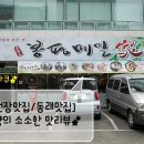 메밀가메밀家