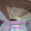수리 수렛골 다목적회관 | 아파트주택 천장처짐 보강보수 전문