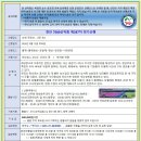 천안7080산악회 제387차 정기산행_순천 금전산(낙안읍성) 이미지