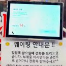 울산 무거동 술집 _ 8090연탄포차 울산대점