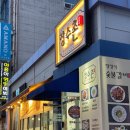 담양숯불갈비 이미지