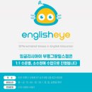 인천청천초등학교 | 청천동에서 어린이날 파티가 재미있다고 소문난 잉글리시아이 부평그랑힐스점-어린이날 파티 후기