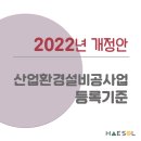종합환경산업 이미지