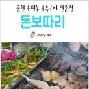 돈보따리식당