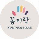 꼼지락 유아미술 이미지