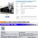 삼덕자동차정비 이미지