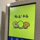타쿠야쿠 이미지