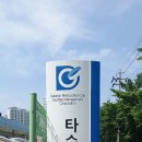 타슈 관제센터 이미지