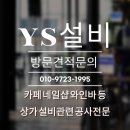 신사설비인테리어