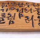 서각 이미지
