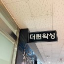 더퀸페이스